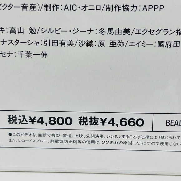 Mecha Anime Laserdisc Macross II Lovers Again Vol 6 Sing Along Beal-409 OBI - Picture 5 of 9